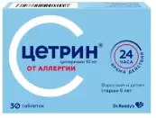 Цетрин Таблетки 10мг №30 от Доктор Реддис Лабораториз Лтд.