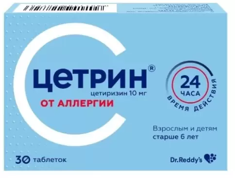 Цетрин Таблетки 10мг №30