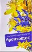 Чай Алтай №17 Бронхощит Фильтр-пакеты 2г №20 от Ваша аптека