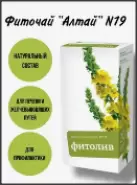 Чай Алтай №19 Фитолив с репешком
