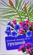 Чай Алтай №37 Грудной Фильтр-пакеты 2г №20 в СПБ (Санкт-Петербурге) от Аптека Хелс