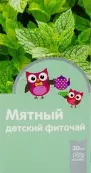 Чай детский мята Фильтр-пакеты №20 от Императорский Дом