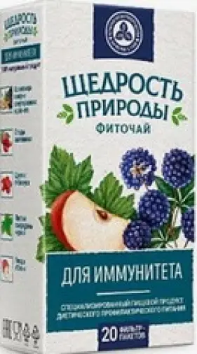 Чай для иммунитета Щедрость Природы Фильтр-пакеты 2г №20 произодства Красногорсклексредства ОАО