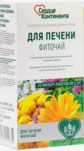 Чай для печени Сердце Континента Фильтр-пакеты 1.5г №20 произодства Грин Сайд ООО
