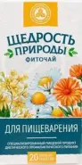 Чай для пищеварения Щедрость Природы Фильтр-пакеты 2г №20 от Алоэ Покрышкина д5