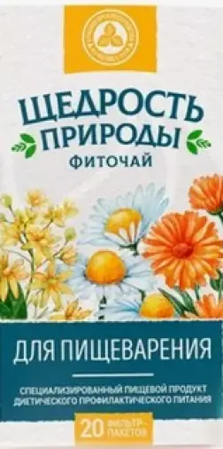 Чай для пищеварения Щедрость Природы Фильтр-пакеты 2г №20 произодства Красногорсклексредства ОАО