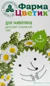 Чай ФармаЦветик для животика детский Фильтр-пакеты 1.5г №20 от Красногорсклексредства ОАО