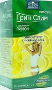 Чай Грин Слим лимон