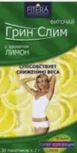 Чай Грин Слим лимон Фильтр-пакеты №30 от Фитэра ООО
