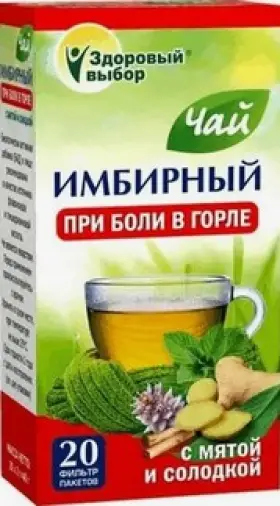 Чай имбирный Фильтр-пакеты (мята и солодка) 2г №20 в Гатчине