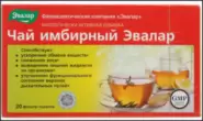 Чай имбирный Фильтр-пакеты 2г №20 в Симферополе от Здрав-Сервис Симферополь Балаклавская 69