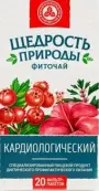 Чай кардиологический Щедрость Природы Фильтр-пакеты 2г №20 от Красногорсклексредства ОАО
