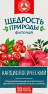 Чай кардиологический Щедрость Природы