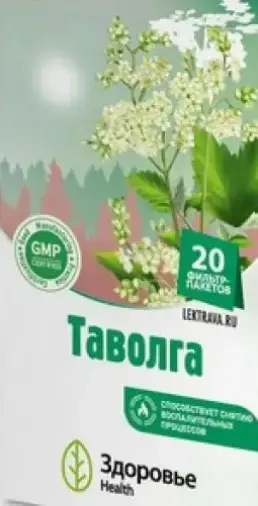 Чай Лабазник (таволга) Фильтр-пакеты 1.5г №20