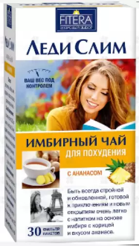 Чай Леди Слим имбирный Фильтр-пакеты 2г №30 произодства Фитэра ООО