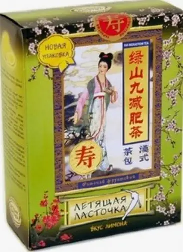 Чай Летящая ласточка фрукт.Лимон Фильтр-пакеты №20 произодства Бейджинг
