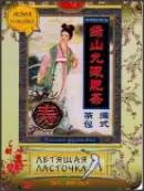 Чай Летящая ласточка Фильтр-пакеты №20 от Лю Ши Цао