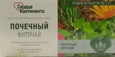 Чай Почечный Сердце Континента Фильтр-пакеты 1.5г №20 произодства Грин Сайд ООО