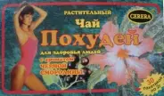 Чай Похудей для здоровья людей (черная смородина)