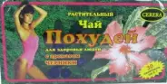 Чай Похудей для здоровья людей (черника)