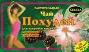Чай Похудей для здоровья людей (ежевика)