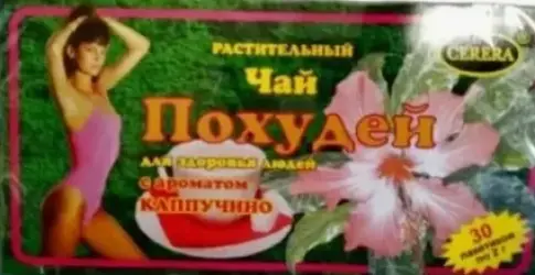 Чай Похудей для здоровья людей (каппучино) Фильтр-пакеты 30х2г произодства Цэрера ТД