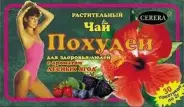 Чай Похудей для здоровья людей (лесные ягоды)