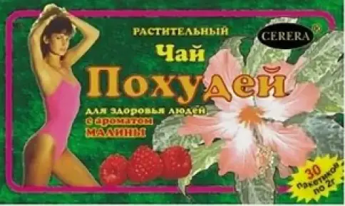 Чай Похудей для здоровья людей (малина)
