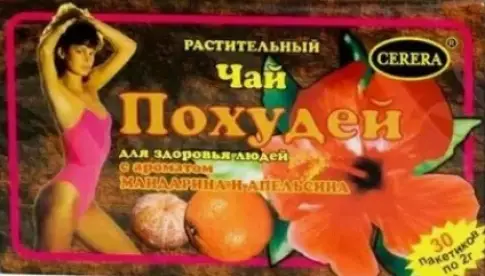 Чай Похудей для здоровья людей (мандарин-апельсин) Фильтр-пакеты 30х2г