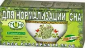 Чай Сила Российских трав №2 Для нормализ.сна Фильтр-пакеты 1.5г №20 от Витачай