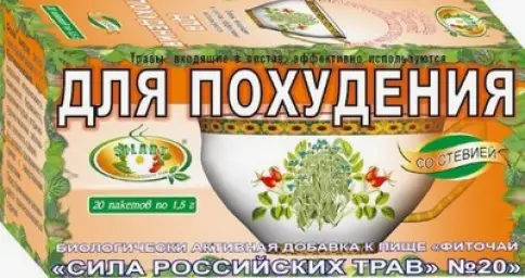 Чай Сила Российских трав №20 Для похудения