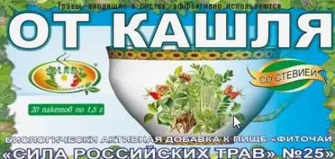 Чай Сила Российских трав №25 От кашля