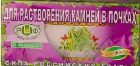 Чай Сила Российских трав №27 От камней в почках Фильтр-пакеты 1.5г №20