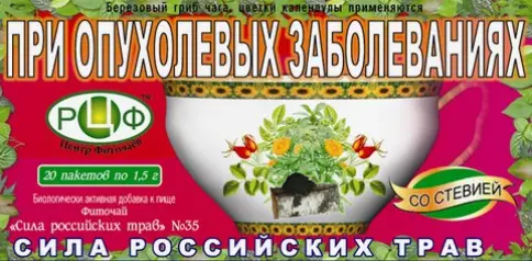 Чай Сила Российских трав №35 От опухолев.заболеваний Фильтр-пакеты 1.5г №20 произодства Витачай