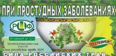 Чай Сила Российских трав №39 От простуды
