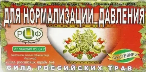 Чай Сила Российских трав №4 От давления Фильтр-пакеты 1.5г №20 произодства Витачай