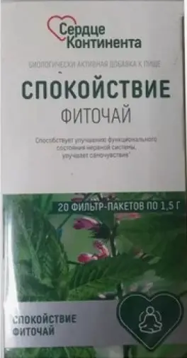 Чай Спокойствие Сердце Континента Фильтр-пакеты 1.5г №20