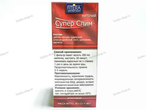 Чай Супер Слим Фильтр-пакеты №30 произодства Фитэра ООО