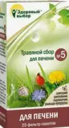 Чай Здоровый выбор №5 д/печени Фильтр-пакеты 1.5г №20 в СПБ (Санкт-Петербурге) от АПТЕКА РУТА