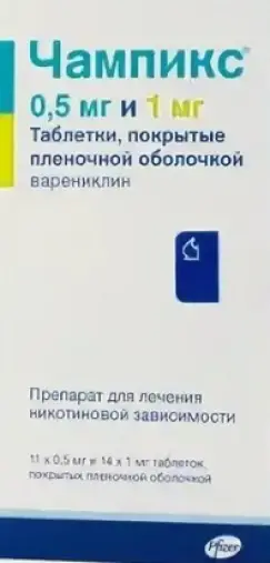 Чампикс Таблетки 500мкг №25 в Воронеже