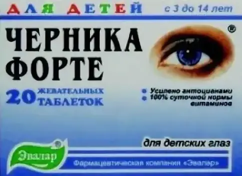 Черника форте д/детей Таблетки 550мг №20 в Реутове