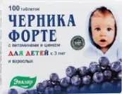 Черника форте д/детей Таблетки №100 от Эвалар ЗАО