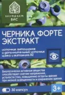 Черника Форте Экстракт Капсулы 300мг №30 от Аптека Солнышко Часовая 11с2