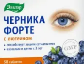 Черника форте с лютеином и витаминами Таблетки №50 от Фарминтегро