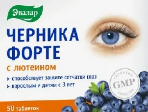 Черника форте с лютеином и витаминами Таблетки №50 произодства Фарминтегро