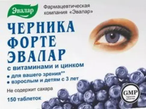 Черника форте с вит.и Zn Таблетки 250мг №10 в Волгограде