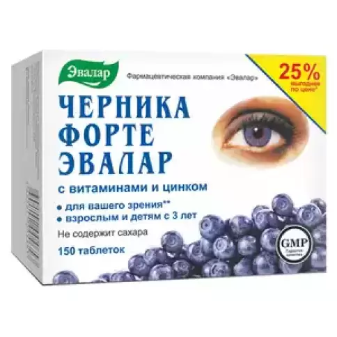 Черника форте Таблетки 250мг №150 в Электростали