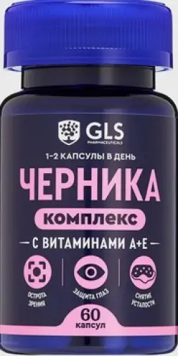 Черника с витаминами А и Е Капсулы 300 мг №60