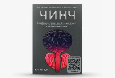 Чинч для мужчин Капсулы 320мг №120 произодства Фармакор продакшн ООО