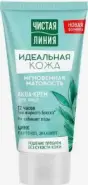 Чистая линия Идеальная кожа Аква-крем для лица Мгновенная матовость Туба 50мл от Аптечный Дом